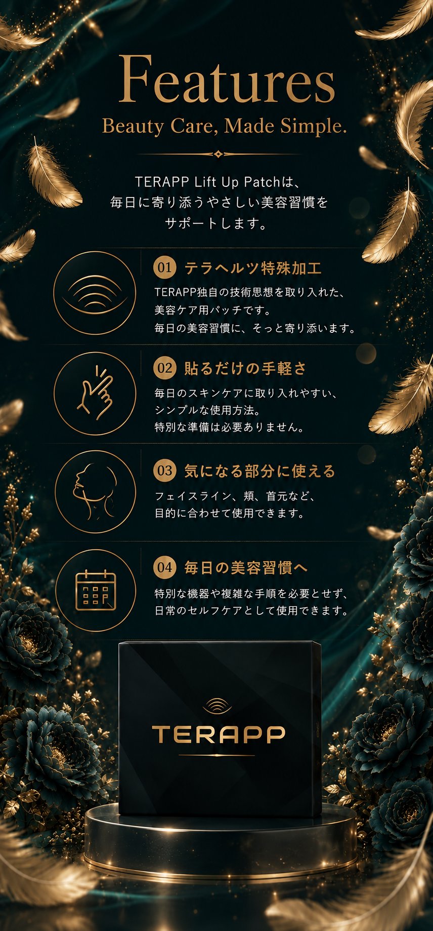 Features Beauty Care, Made Simple. 01 テラヘルツ特殊加工／02 貼るだけの手軽さ／03 気になる部分に使える／04 毎日の美容習慣へ。TERAPP Lift Up Patchの4つの特徴と商品パッケージのイメージ。