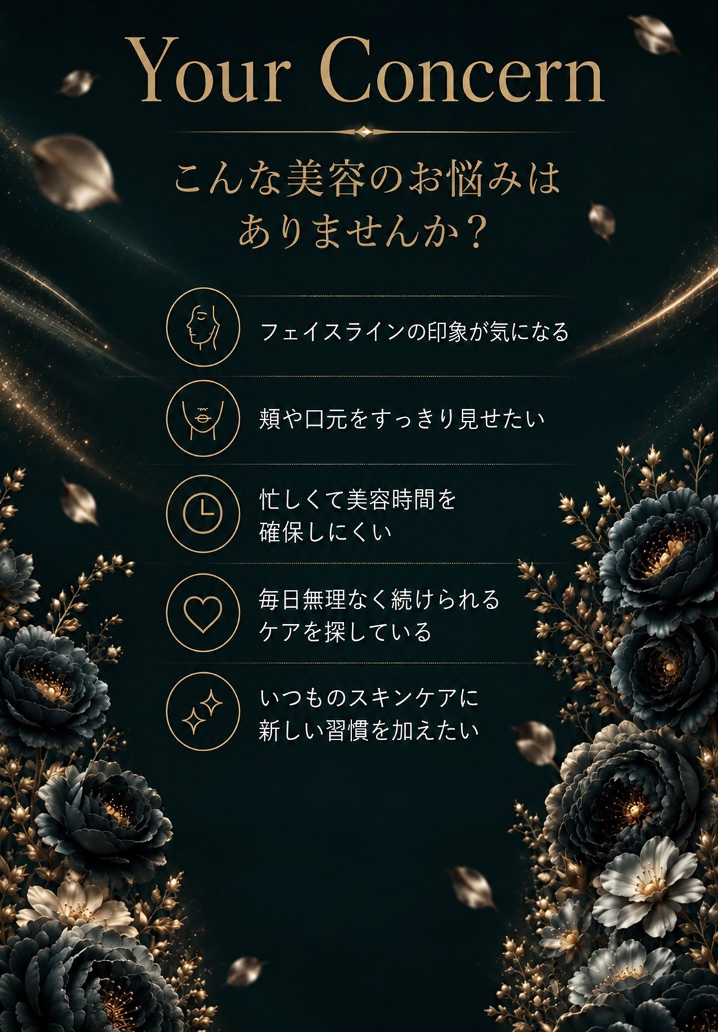 Your Concern こんな美容のお悩みはありませんか？ フェイスラインの印象が気になる／頬や口元をすっきり見せたい／忙しくて美容時間を確保しにくい／毎日無理なく続けられるケアを探している／いつものスキンケアに新しい習慣を加えたい。TERAPP商品パッケージのイメージ。